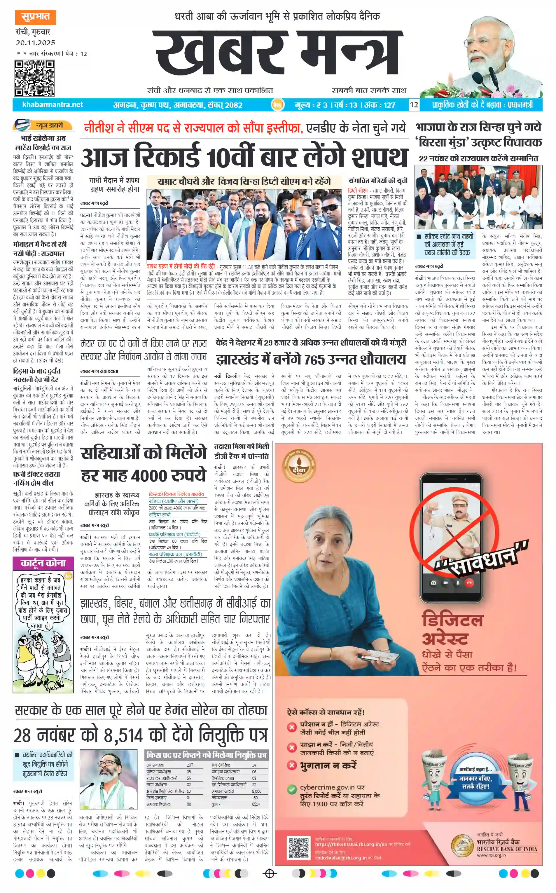 2025-11-20 Thumbnail