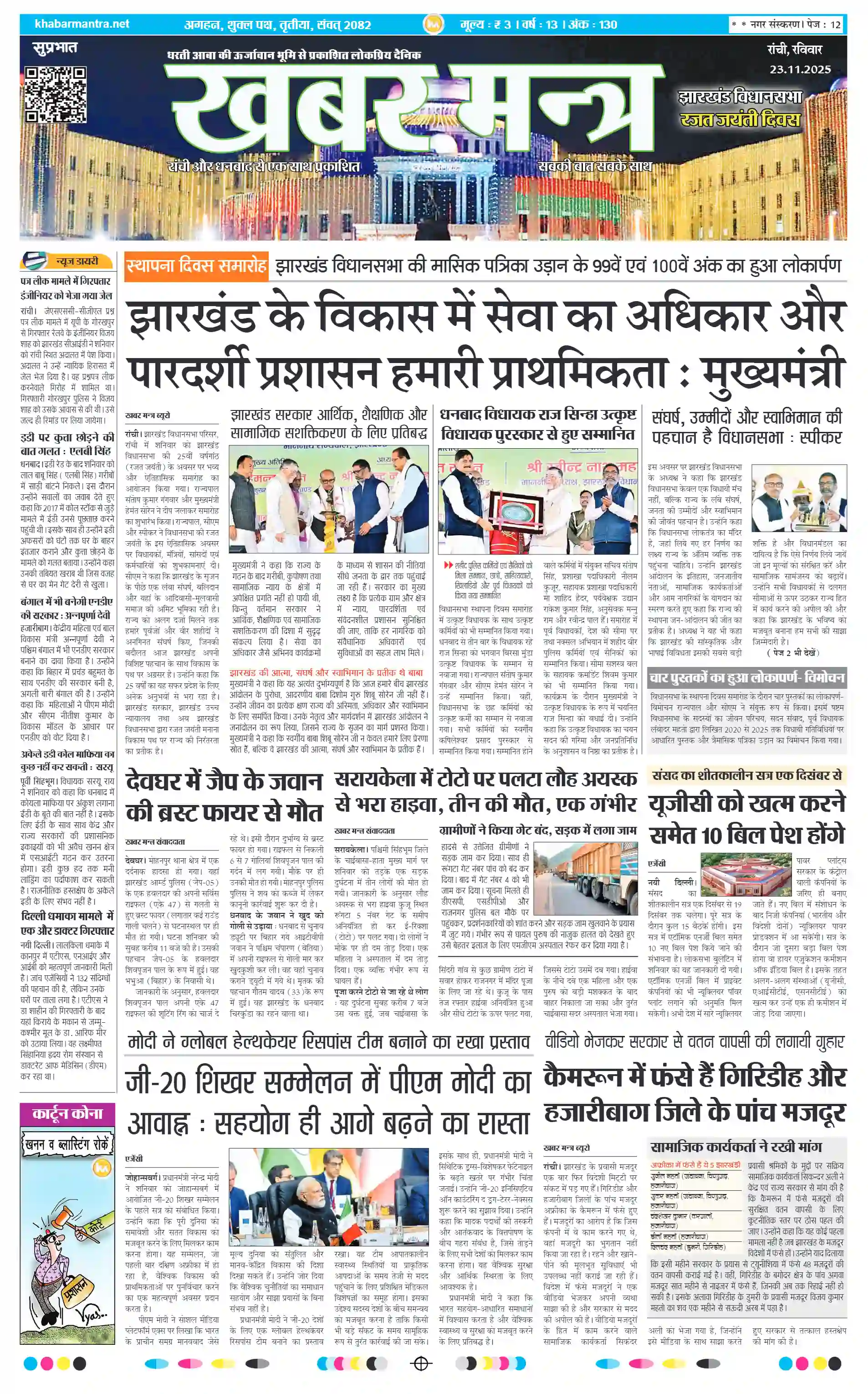 2025-11-23 Thumbnail