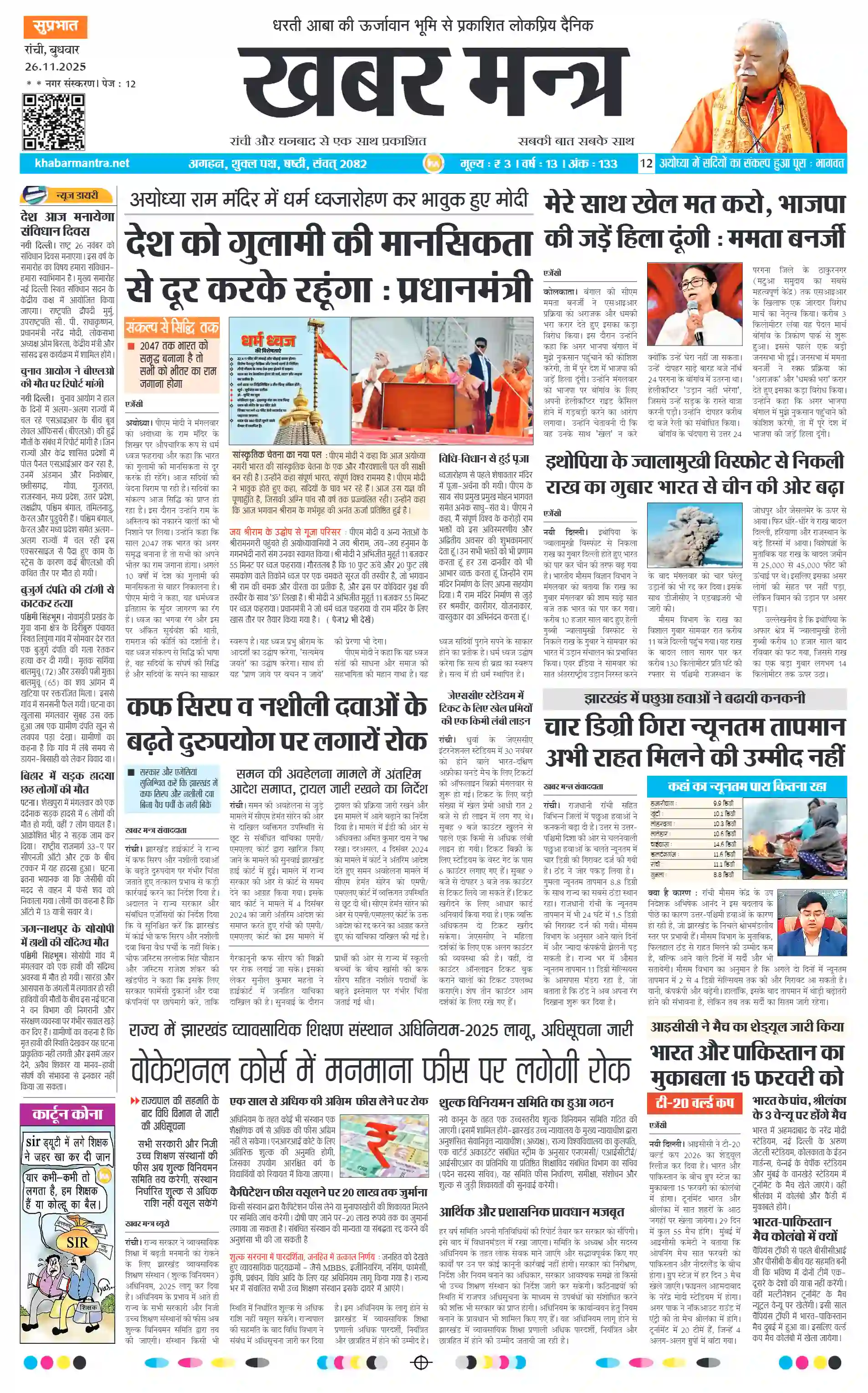 2025-11-26 Thumbnail