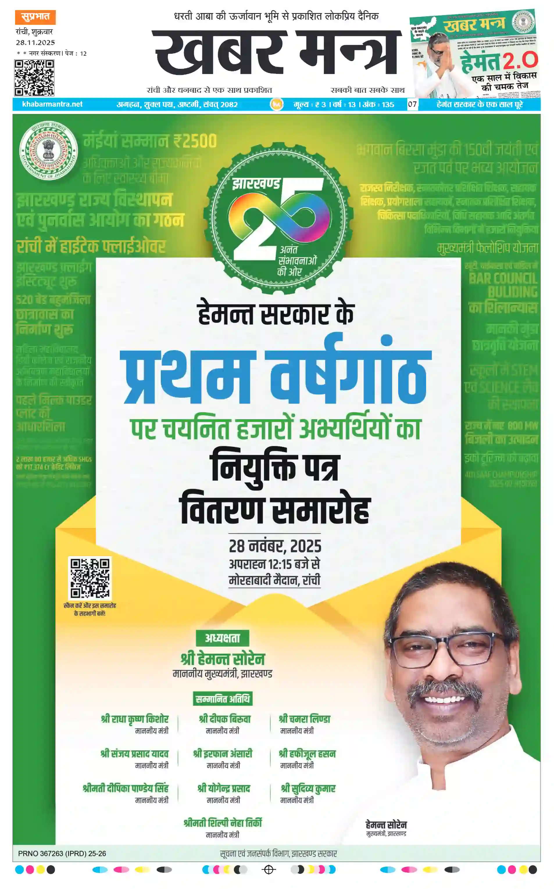 2025-11-28 Thumbnail