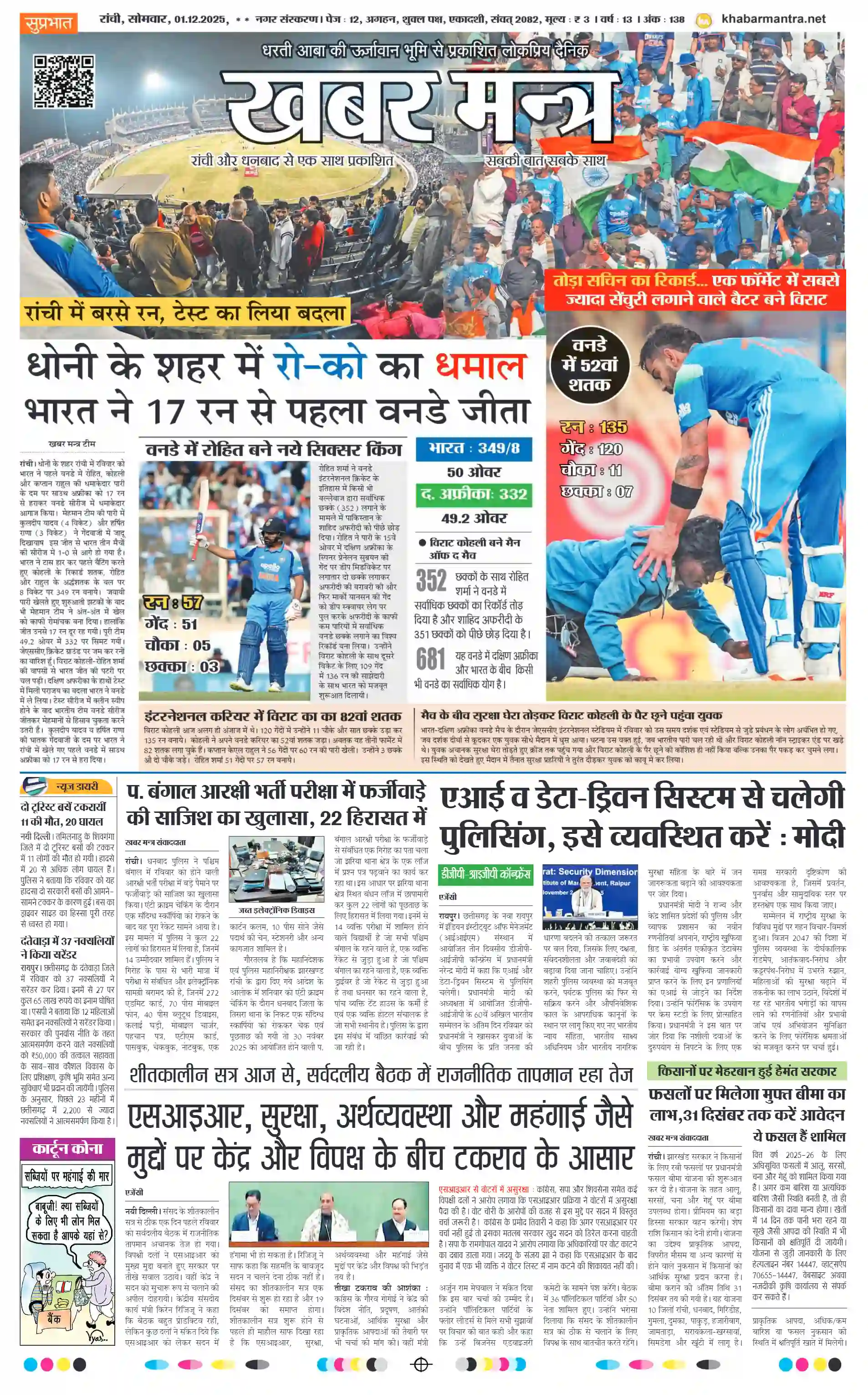 2025-12-01 Thumbnail