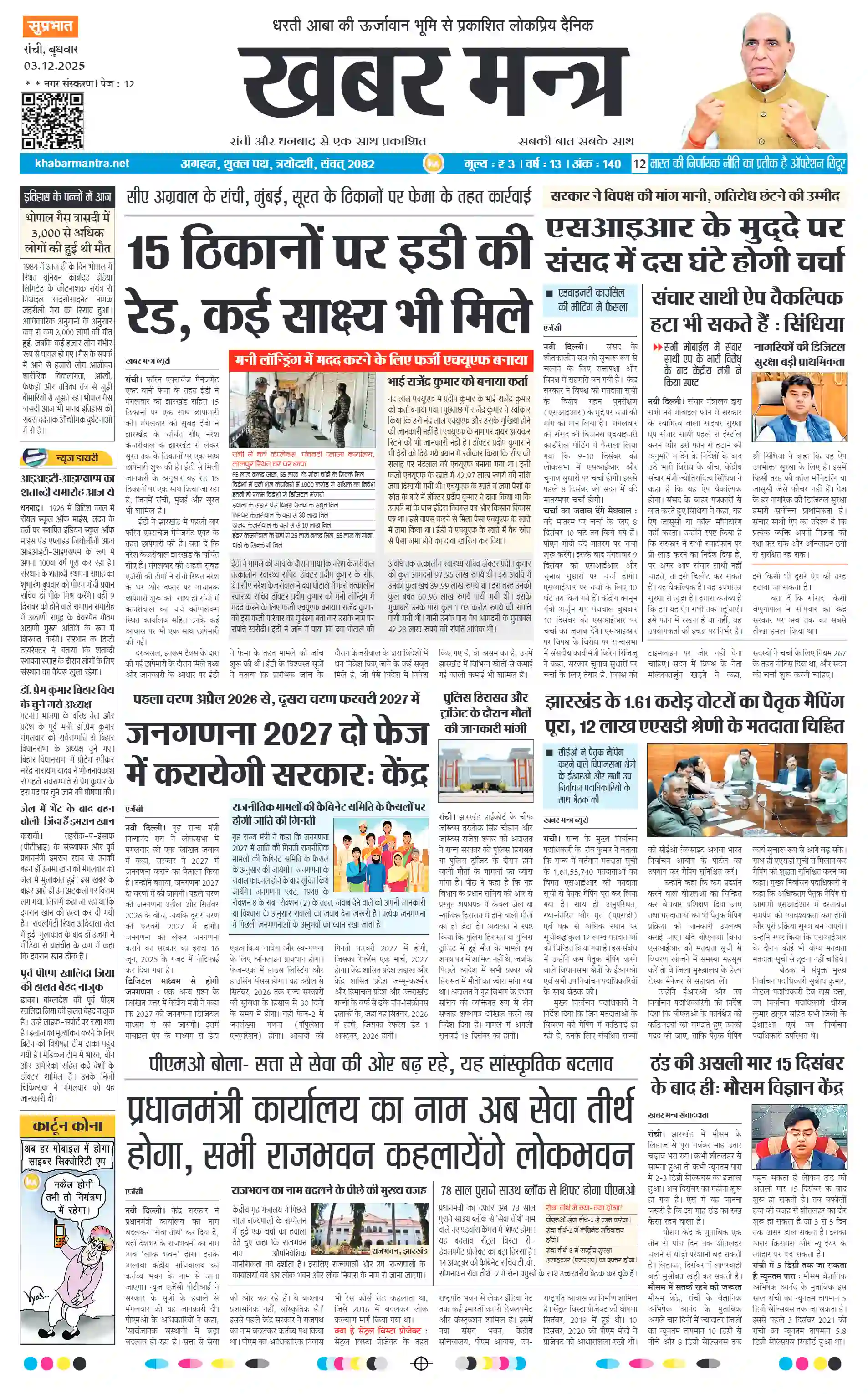 2025-12-03 Thumbnail