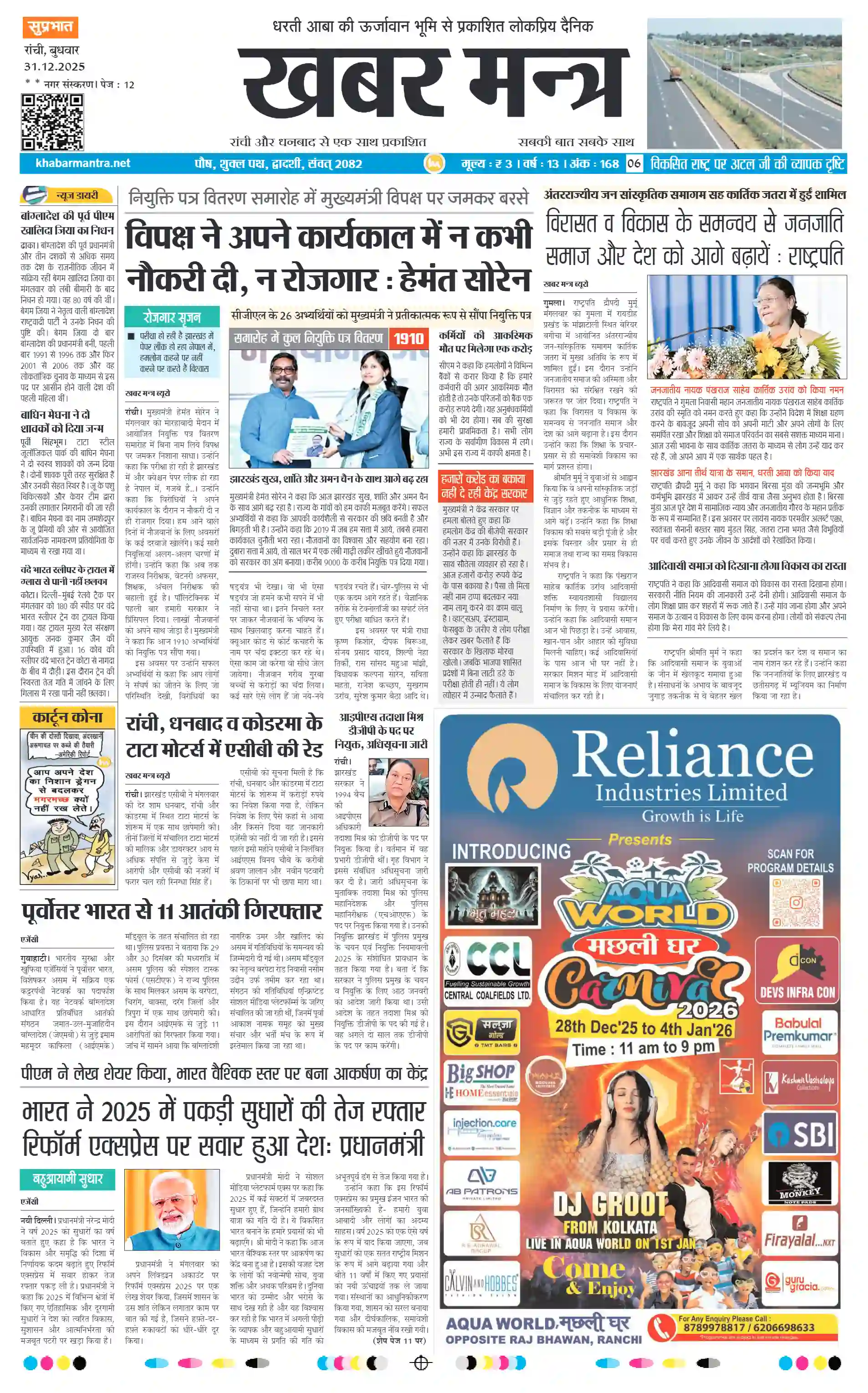 2025-12-31 Thumbnail