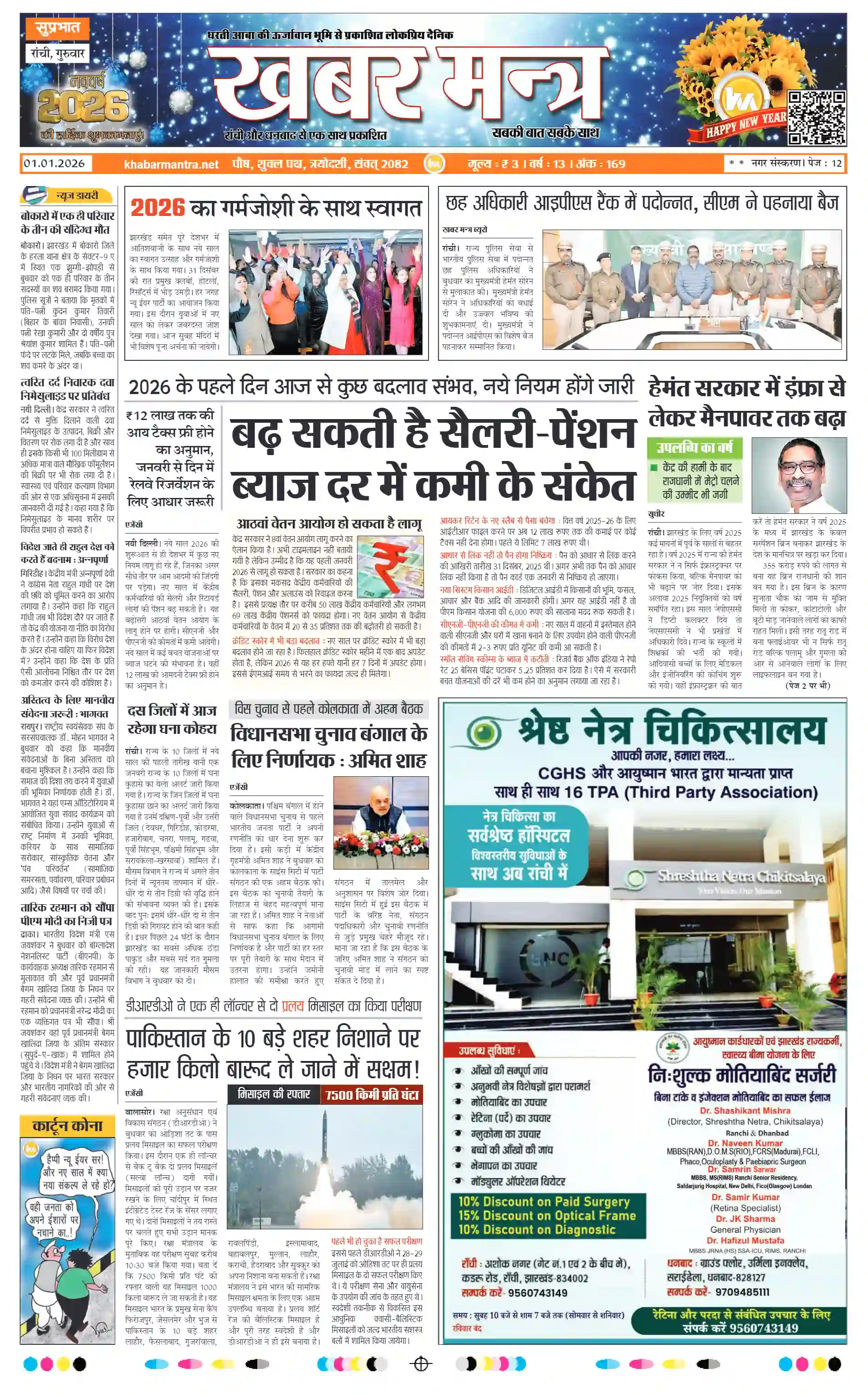 2026-01-01 Thumbnail