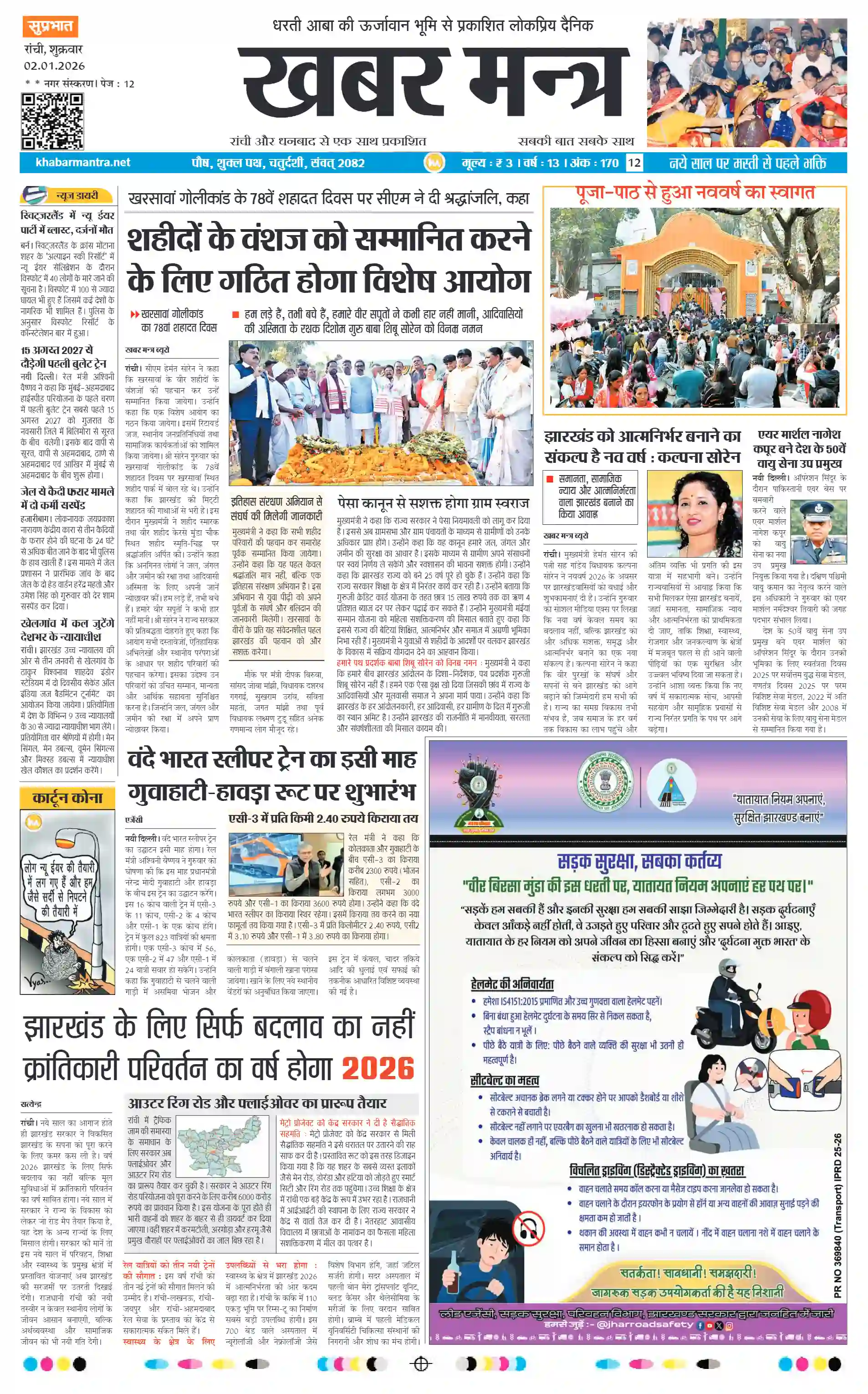 2026-01-02 Thumbnail