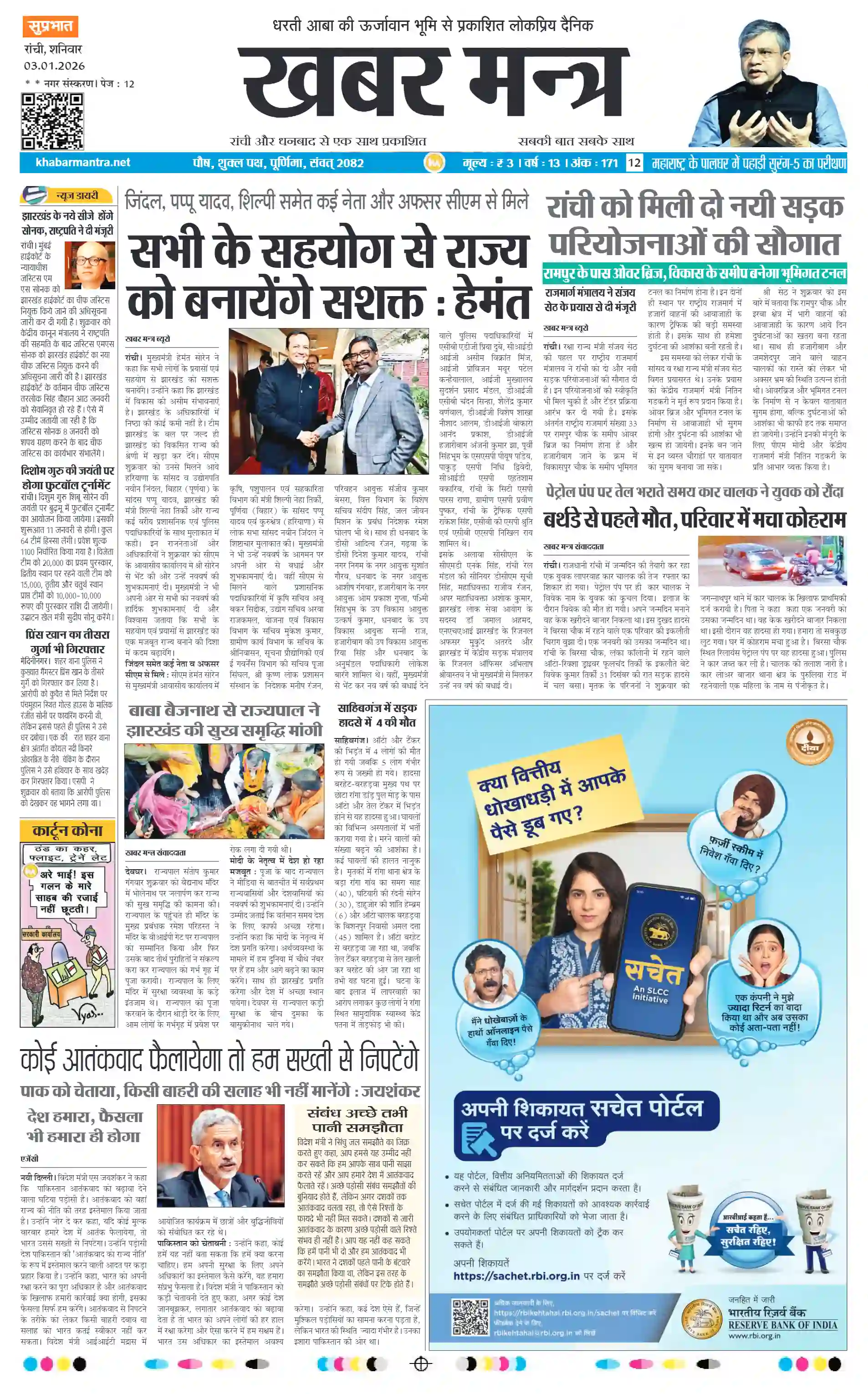 2026-01-03 Thumbnail