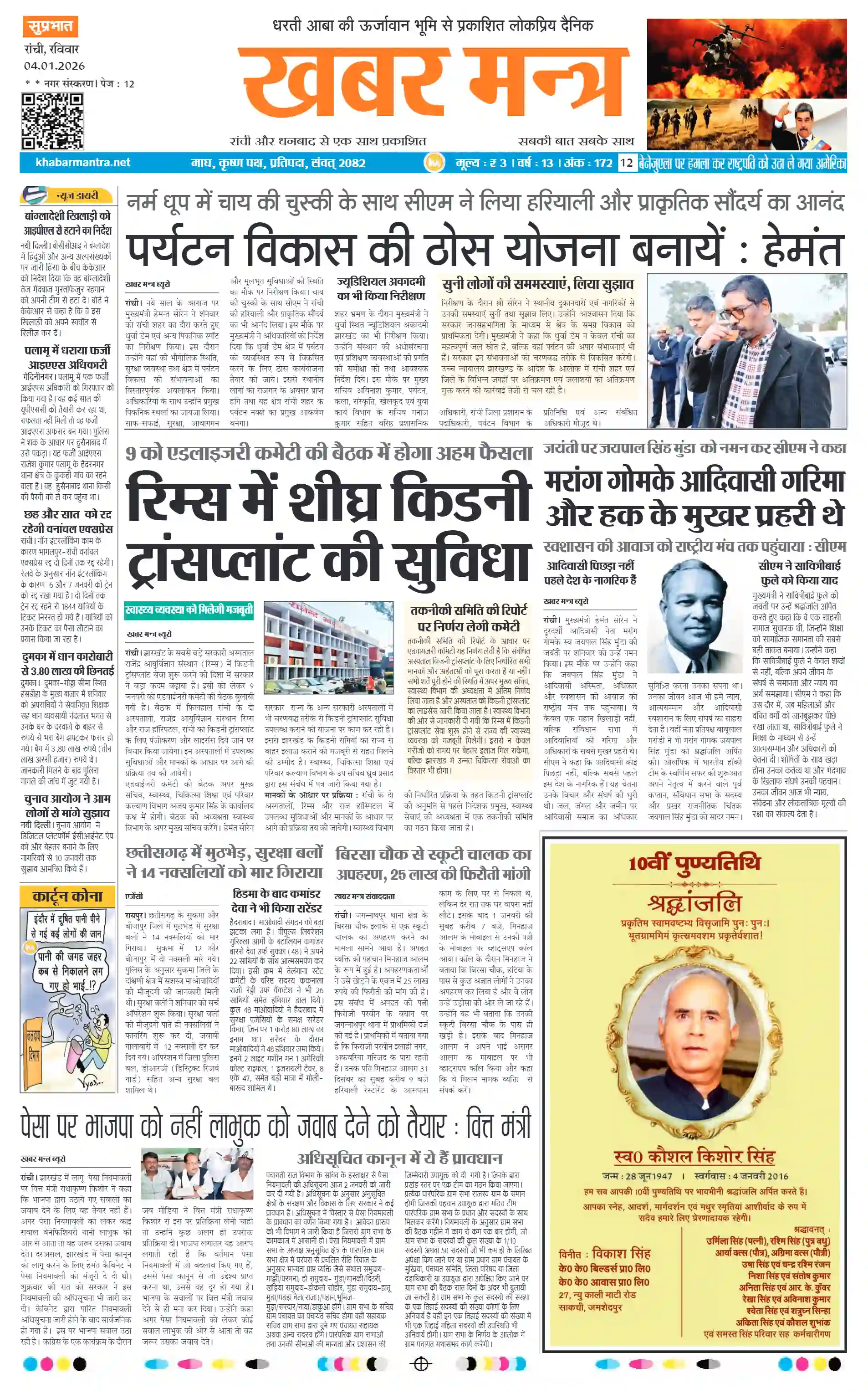 2026-01-04 Thumbnail