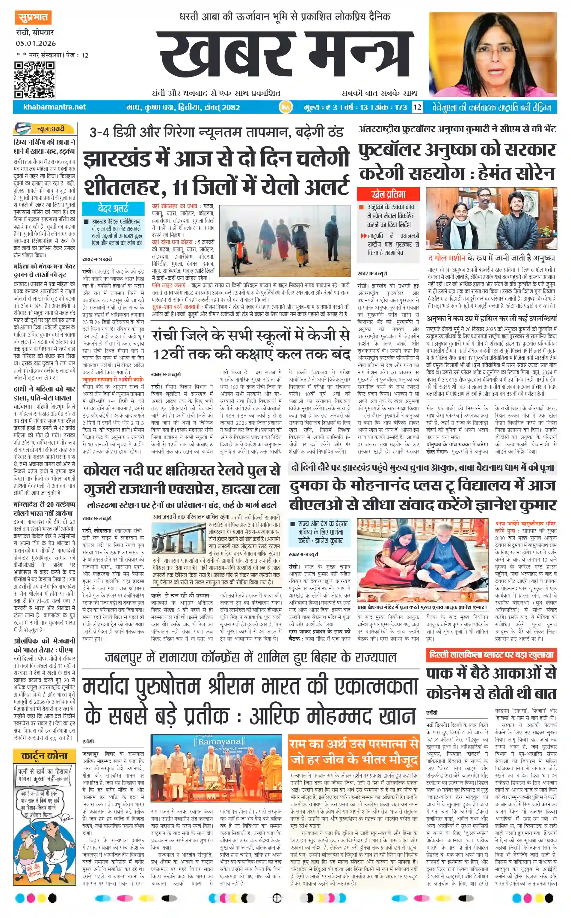 2026-01-05 Thumbnail